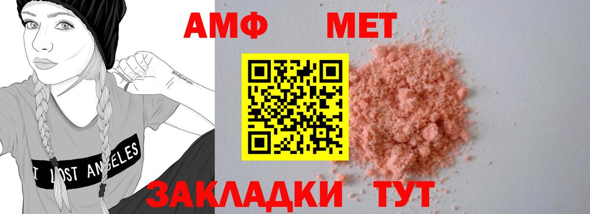 АМФ Premium Белгород