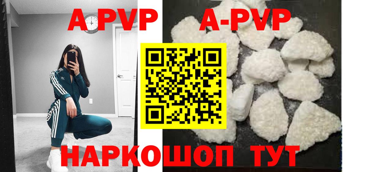 Alpha-PVP VHQ  Alfa_PVP крисы CK  Вход с VPN  купить   A-PVP VHQ  Белгород 