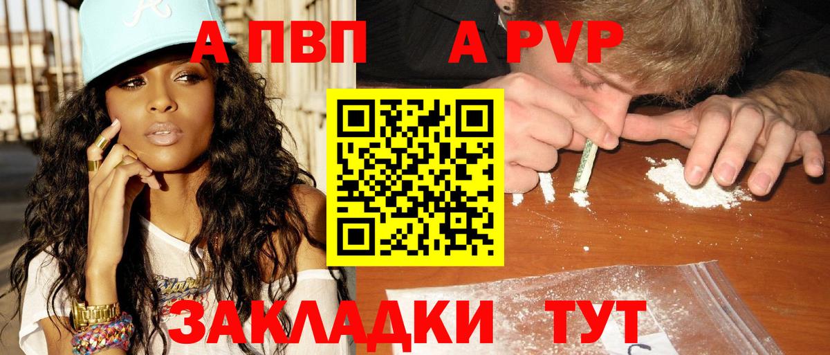 A PVP мука Белгород