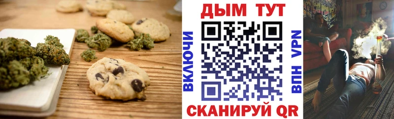 Печенье с ТГК марихуана  Белгород 