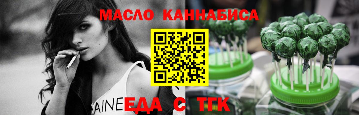 Белгород  Cannafood конопля  Вход с VPN 