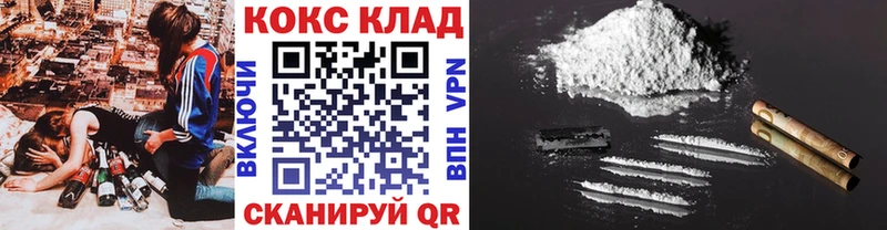 COCAIN 99%  купить наркоту  Белгород 