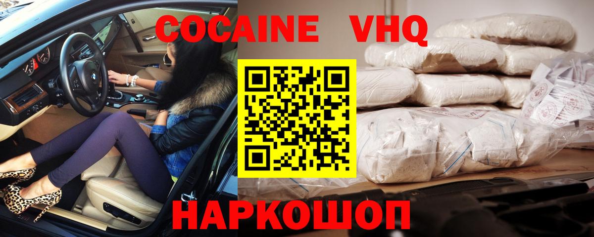 COCAIN  КОКАИН Columbia  Вход с VPN  Белгород  Cocaine 98% 
