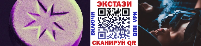 Экстази XTC  Белгород 