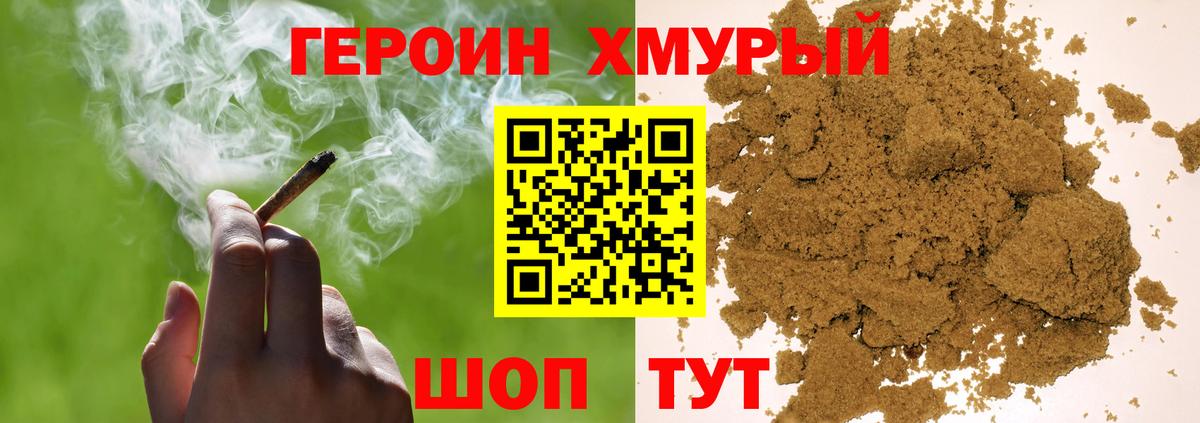 Белгород  ГЕРОИН Афган  Вход с VPN 