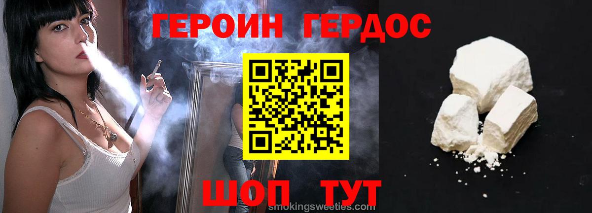 Героин Афган Белгород