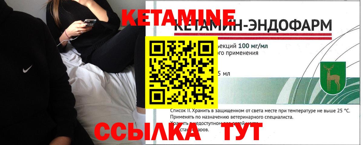 Белгород  Кетамин VHQ  Вход с VPN 