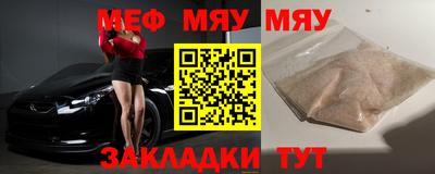 мефедрон VHQ Братск