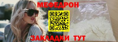 мефедрон VHQ Братск