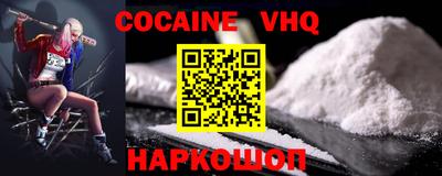 мефедрон VHQ Братск