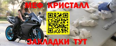 мефедрон VHQ Братск
