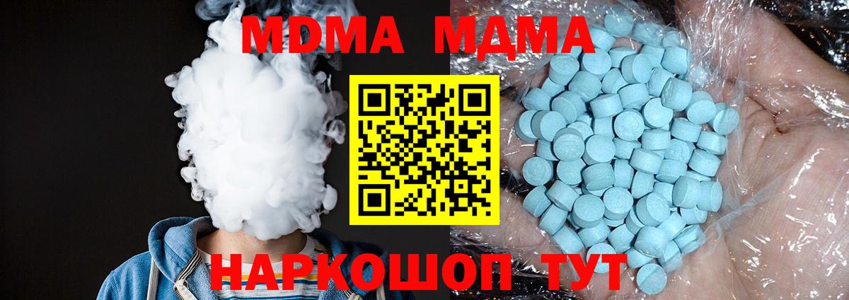 Белгород  МДМА crystal  MDMA  Вход с VPN 