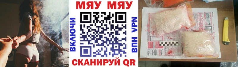 кракен   Белгород  Меф мяу мяу 