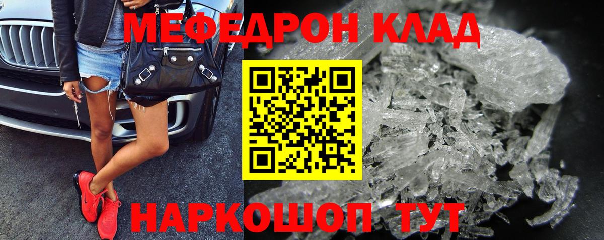 Мефедрон  Меф mephedrone  Меф mephedrone  МЕФ  Вход с VPN  Белгород 