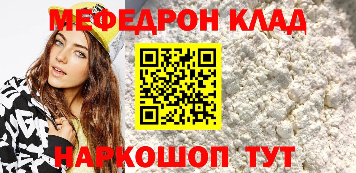 МЕФ  Белгород