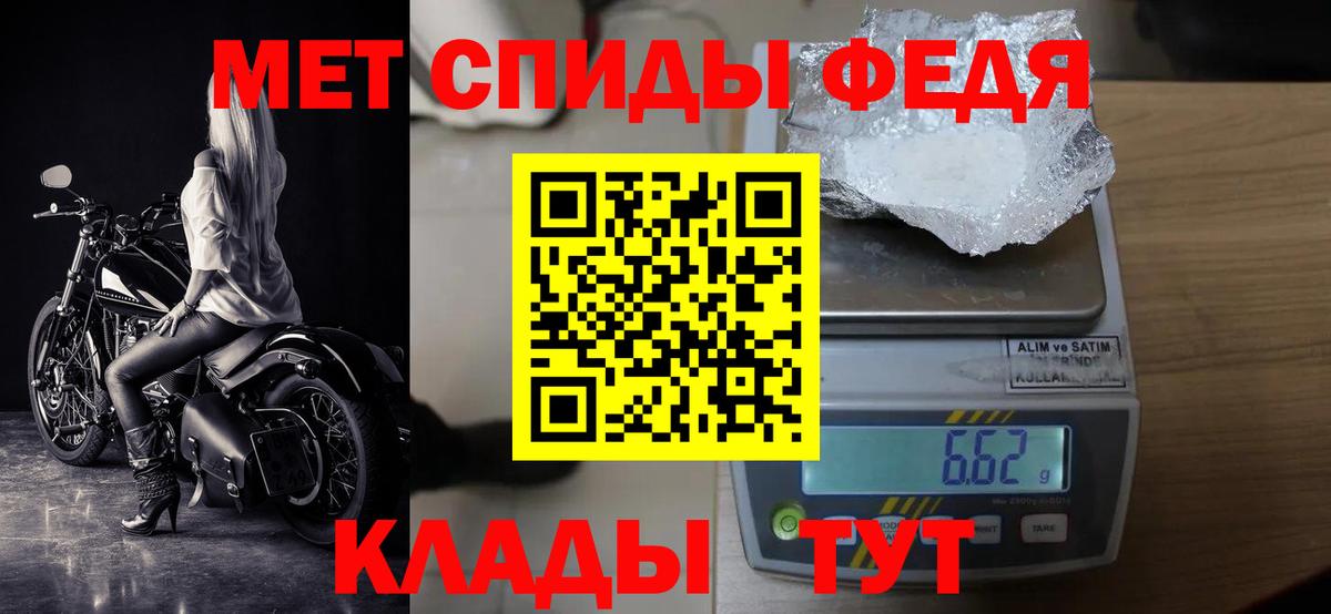 Первитин мет Белгород