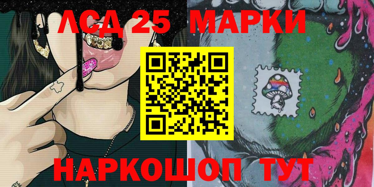 Марки 25I-NBOMe 1,8мг  Вход с VPN  Марки 25I-NBOMe  Белгород 