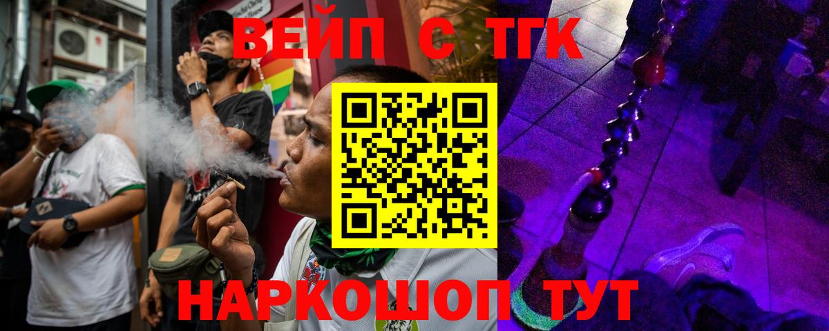 Дистиллят ТГК вейп Белгород