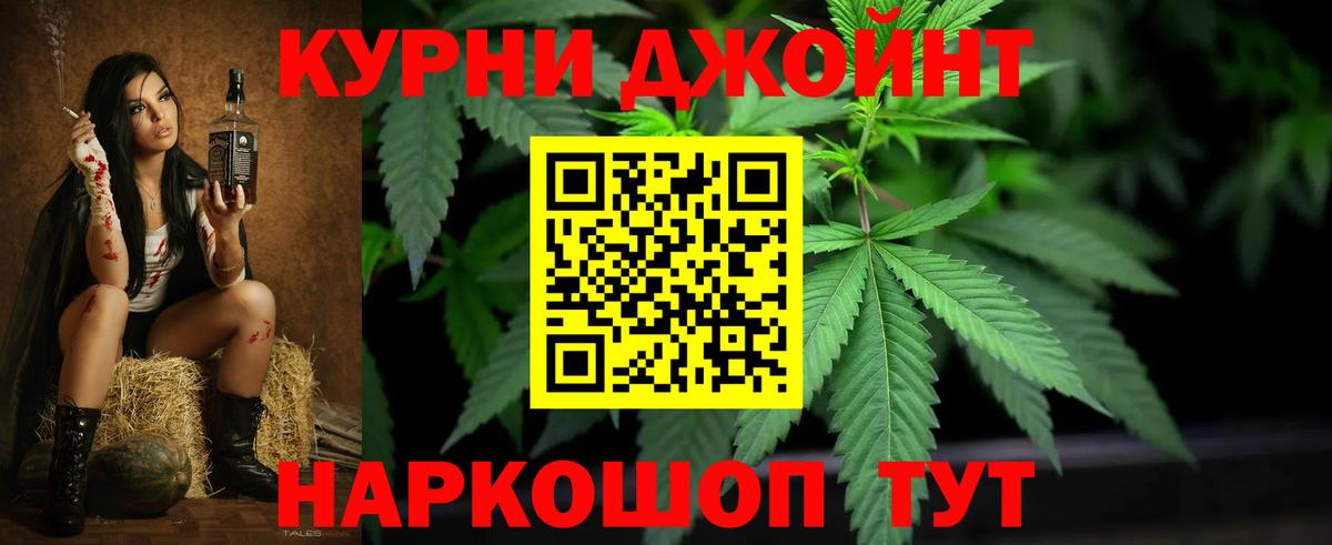 Бошки Шишки план  Каннабис Bruce Banner  Вход с VPN  Белгород  Шишки марихуана THC 21% 